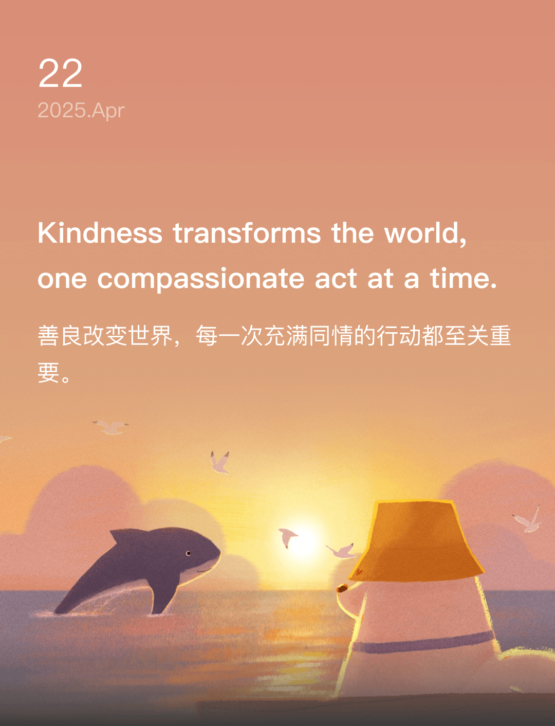 词霸每日一句