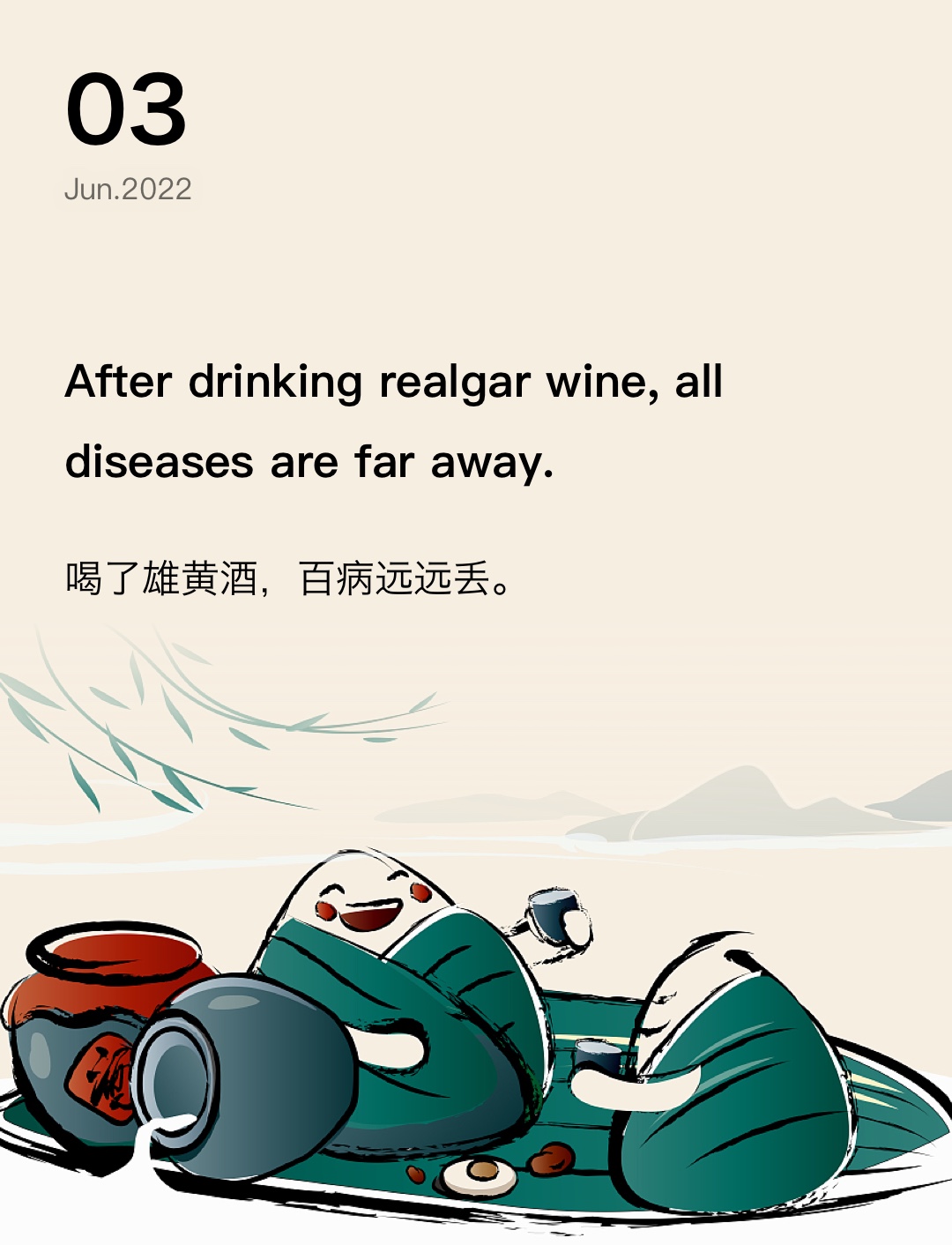 词霸每日一句