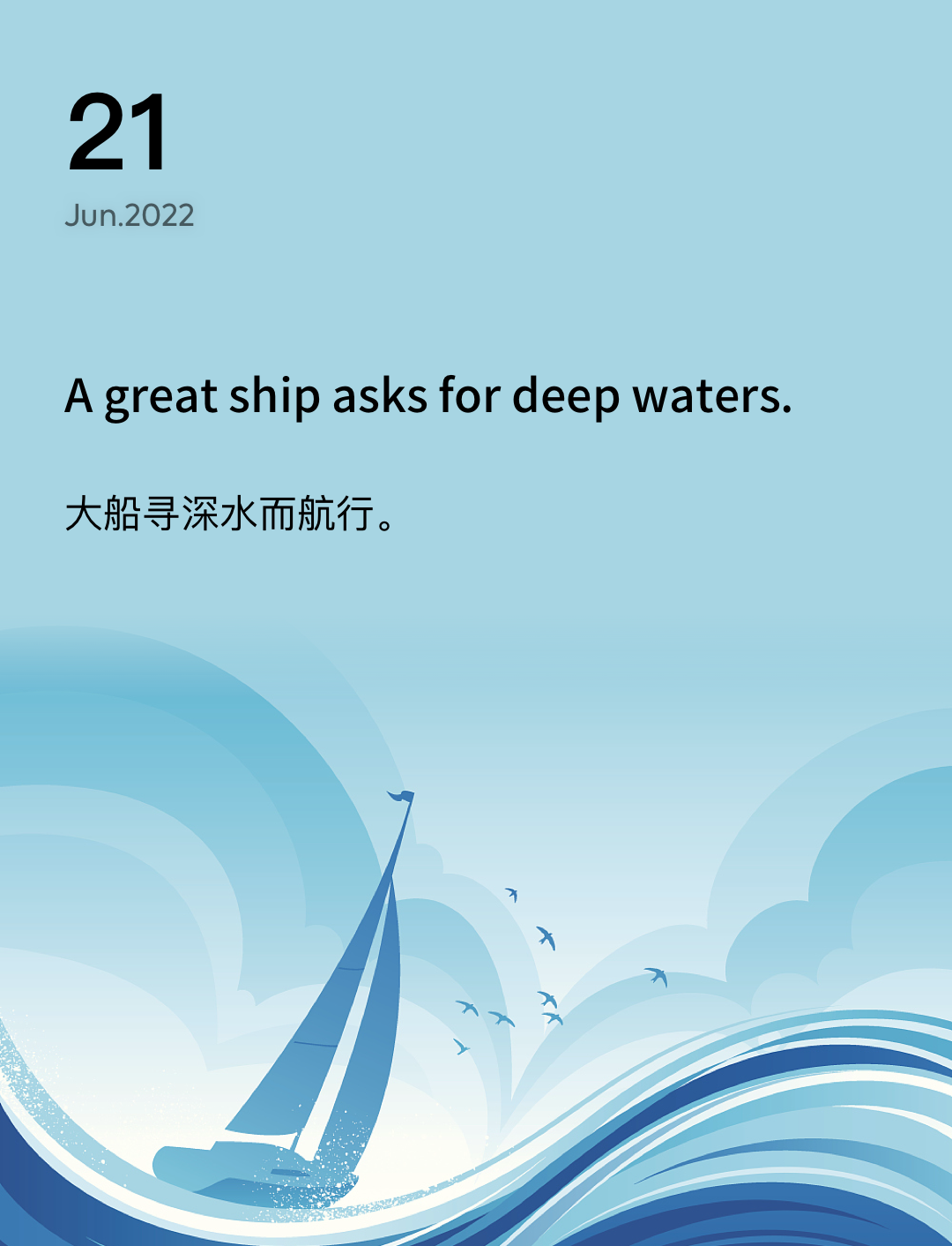 词霸每日一句