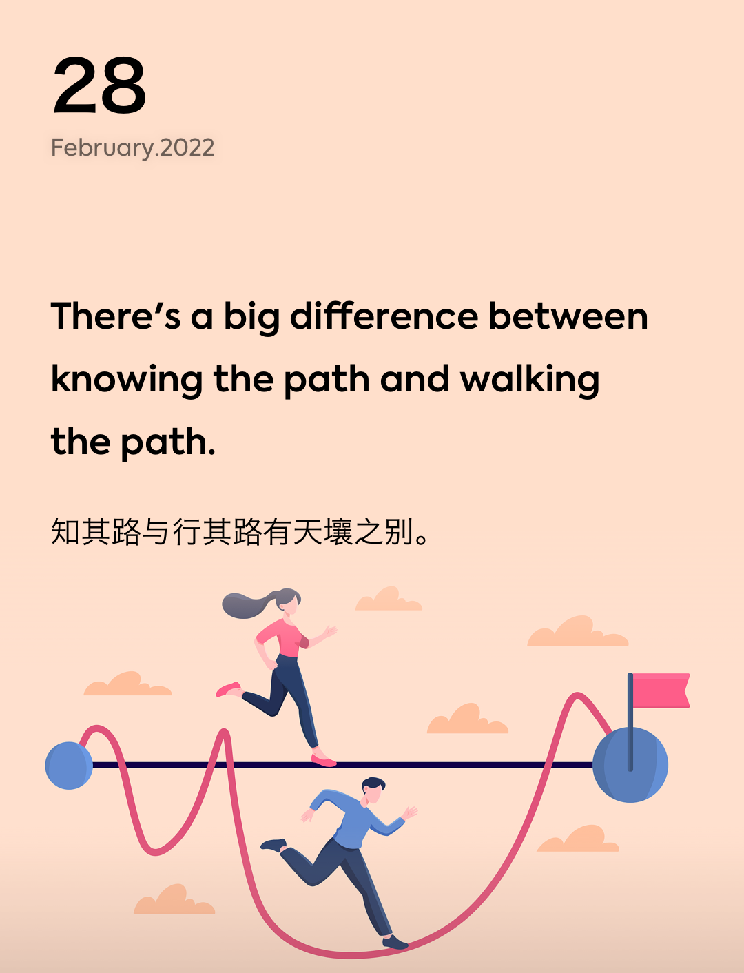 词霸每日一句