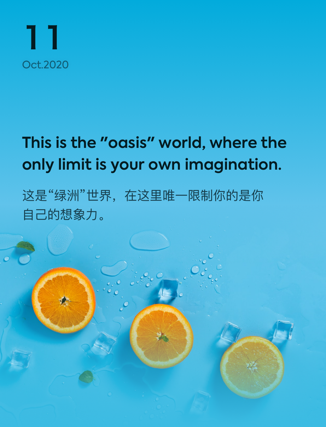 词霸每日一句
