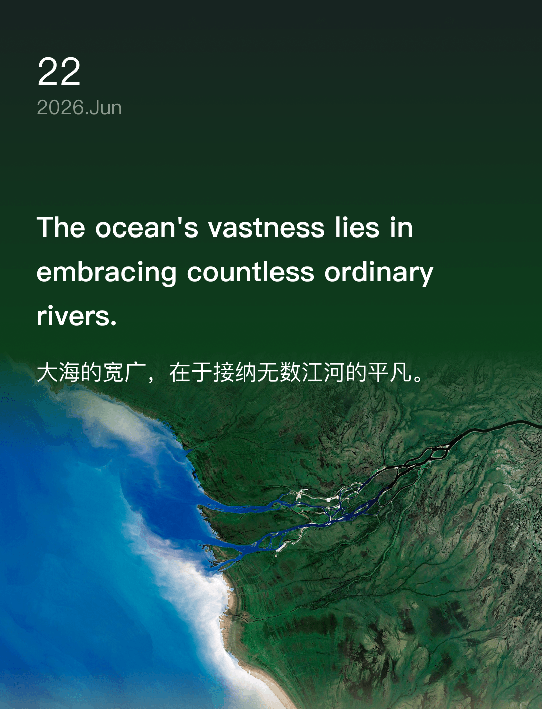 The ocean's vastness lies in embracing countless ordinary rivers.
