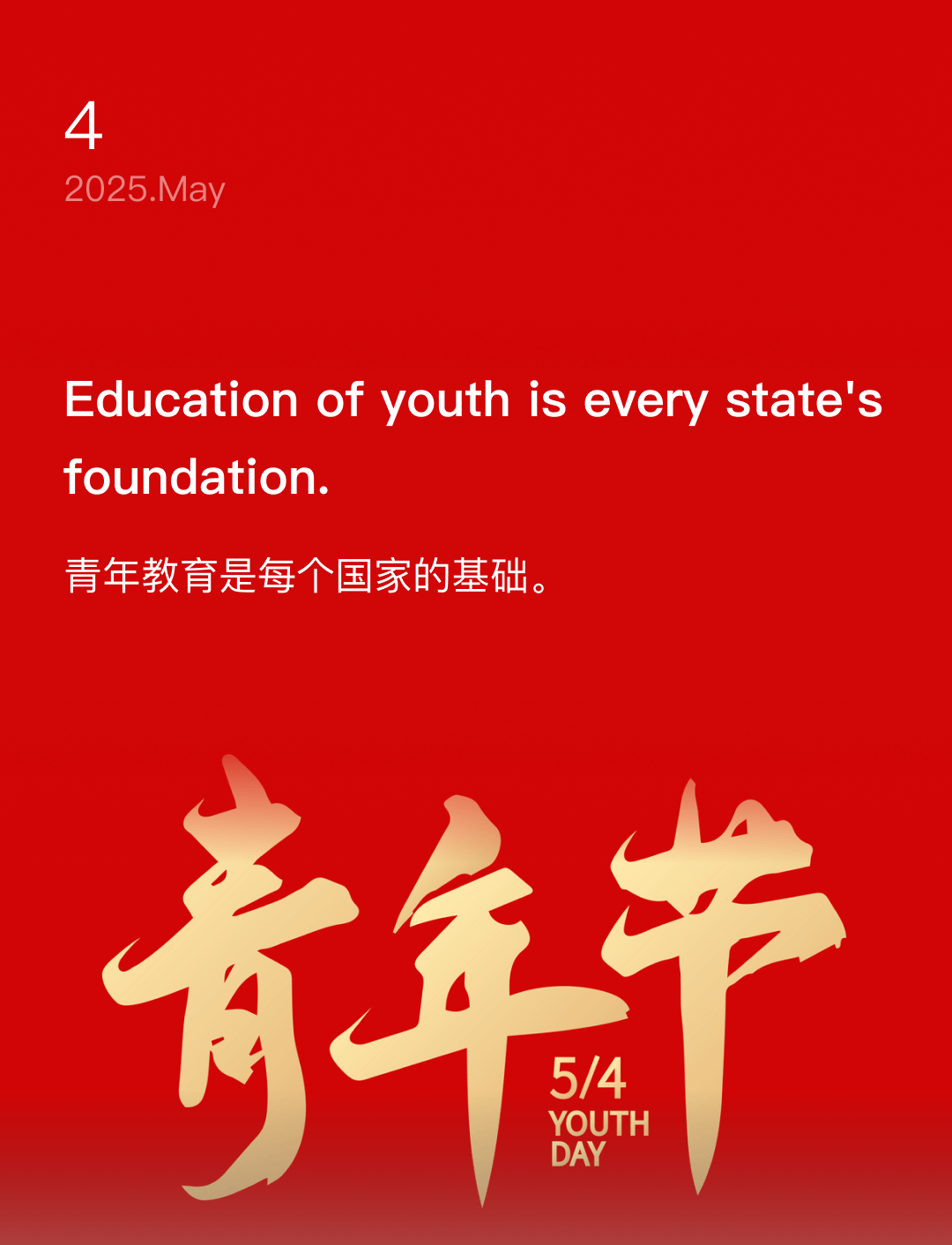 词霸每日一句