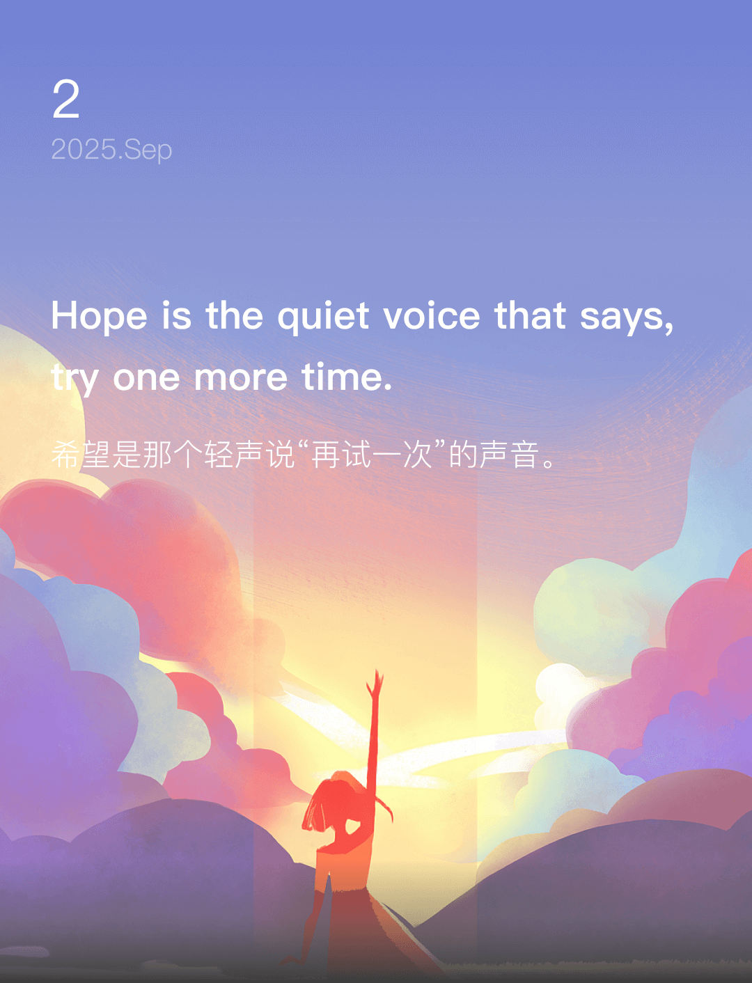 词霸每日一句