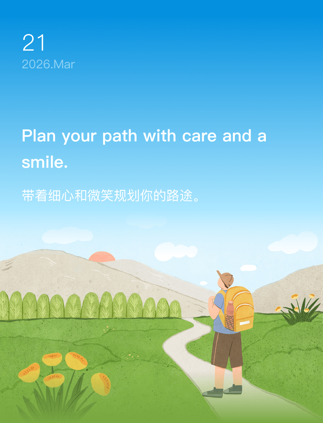 词霸每日一句