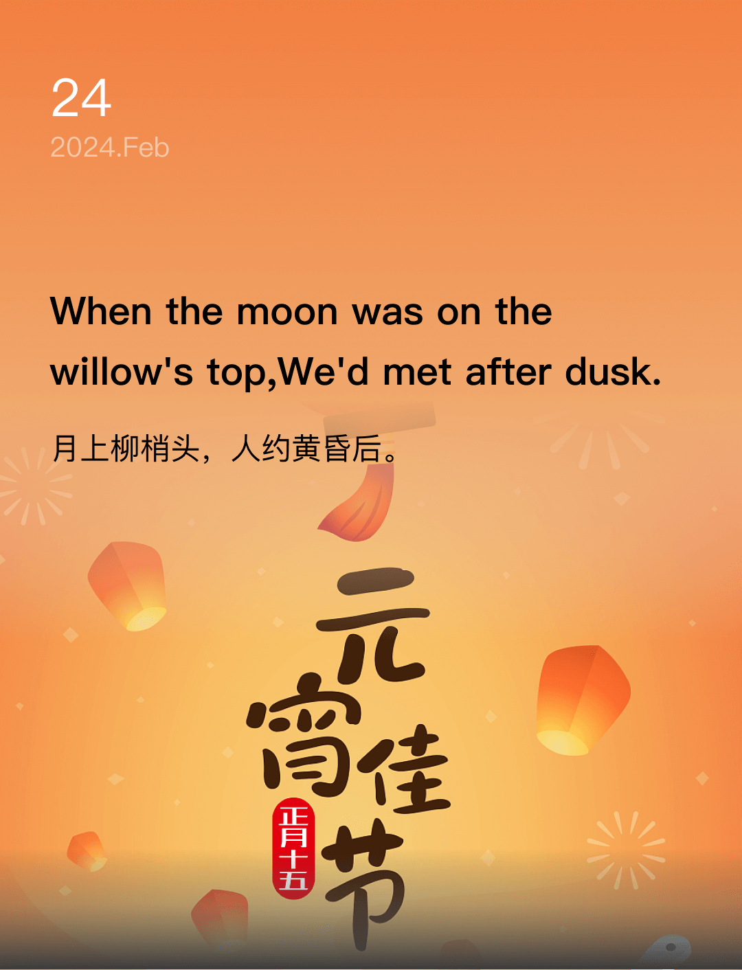 词霸每日一句