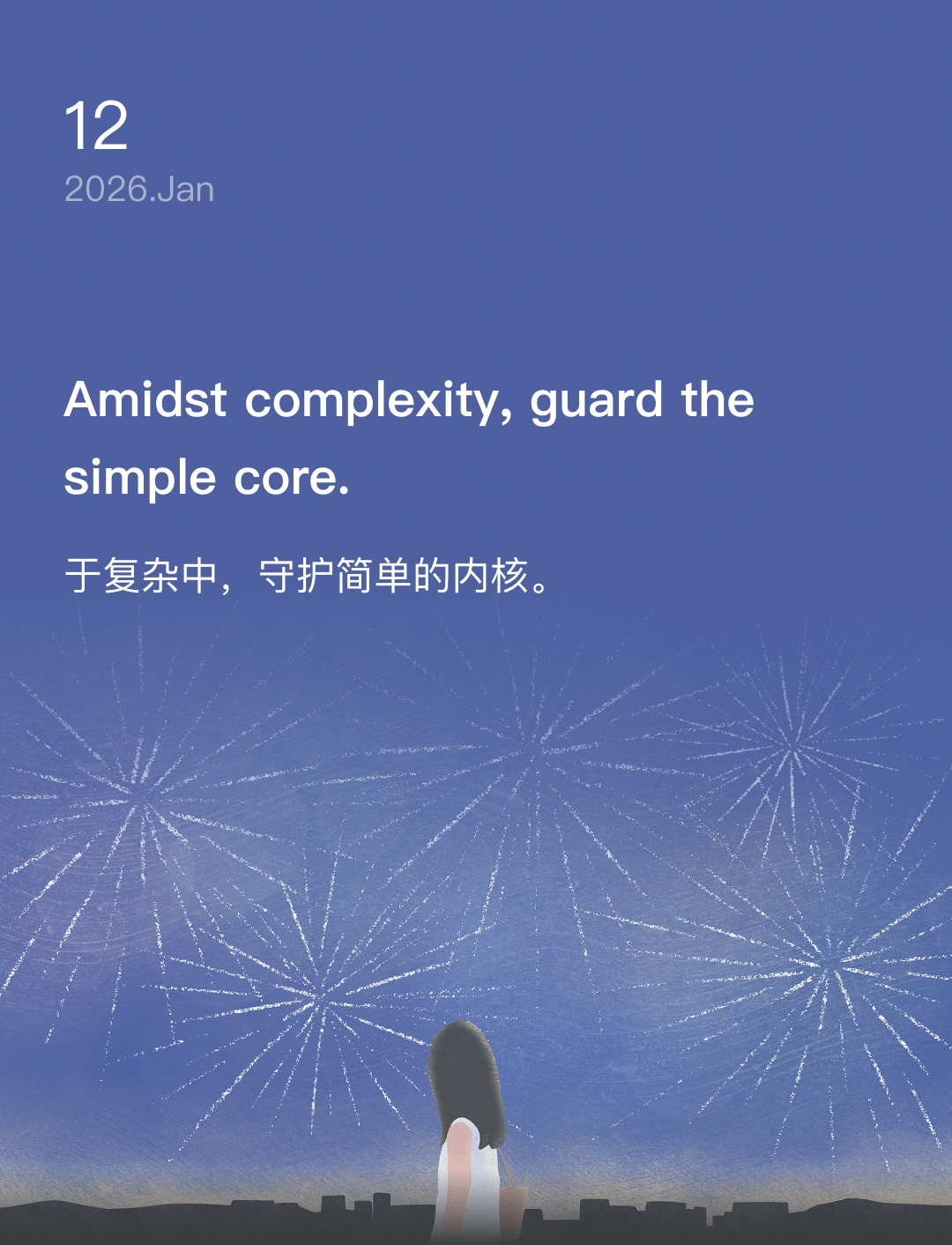 Amidst complexity, guard the simple core.