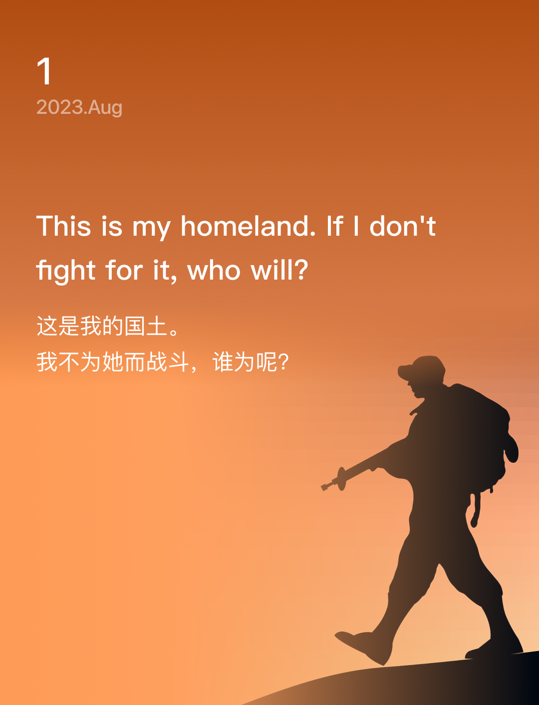 词霸每日一句