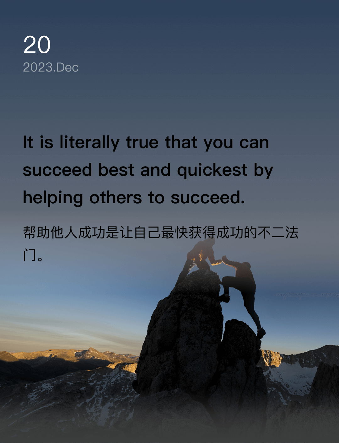词霸每日一句