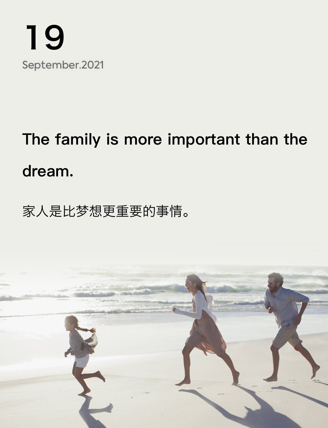 词霸每日一句