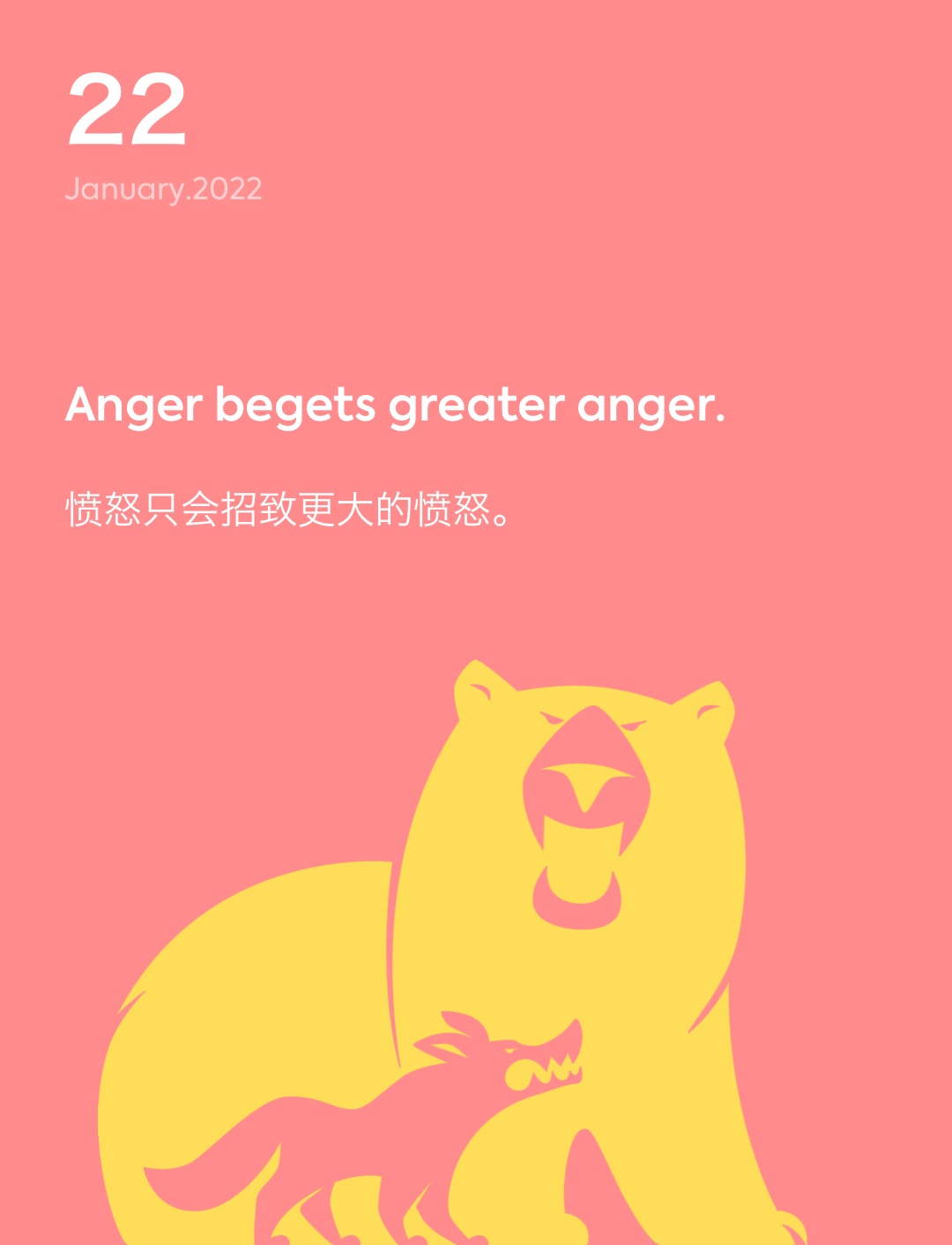 词霸每日一句