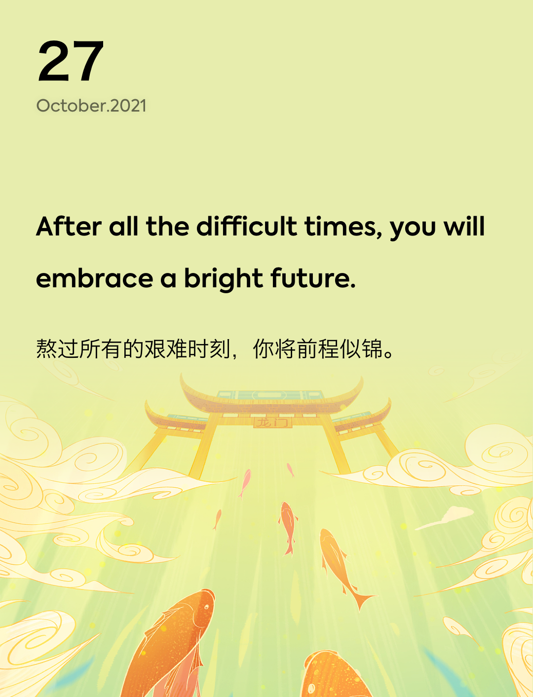 词霸每日一句