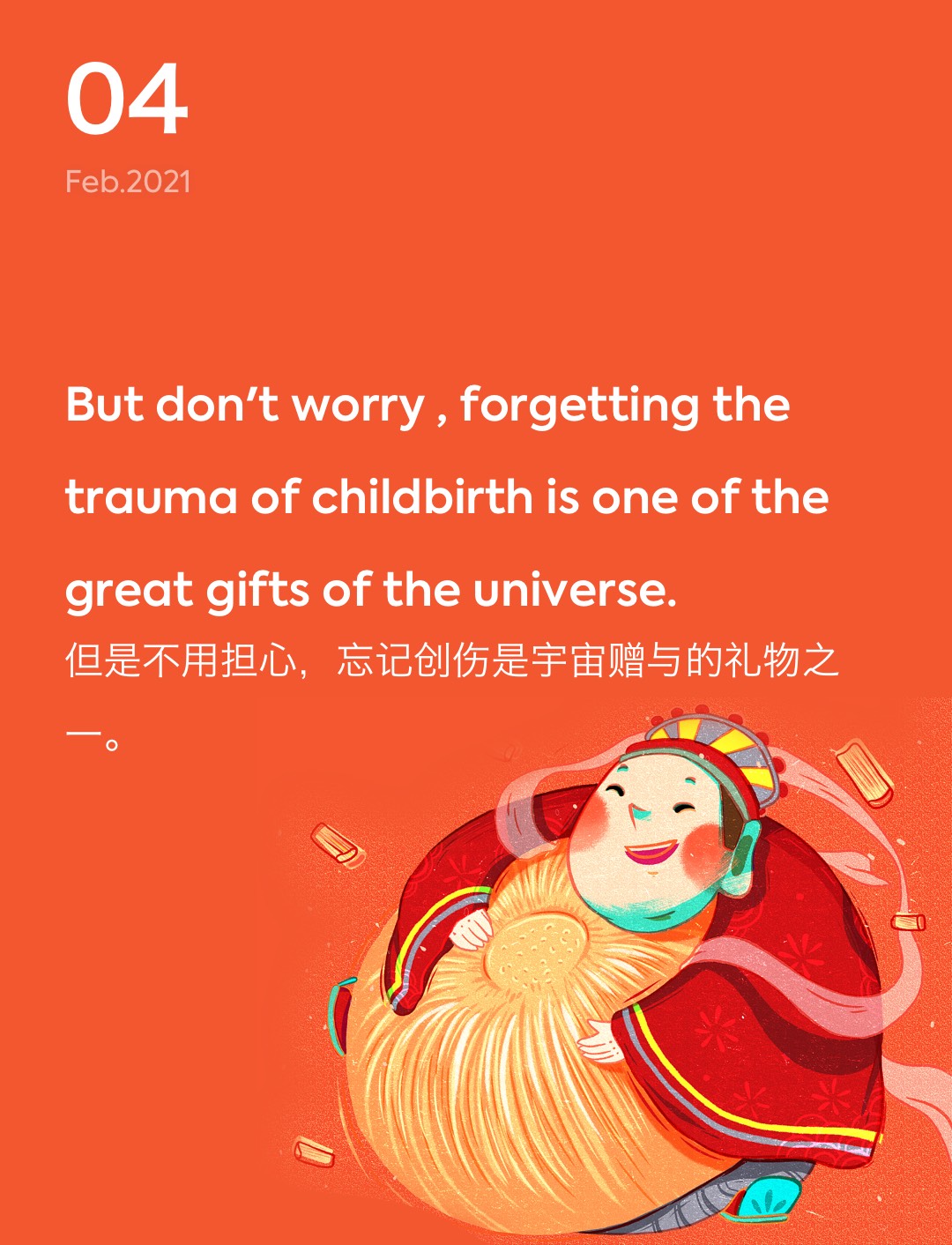 词霸每日一句