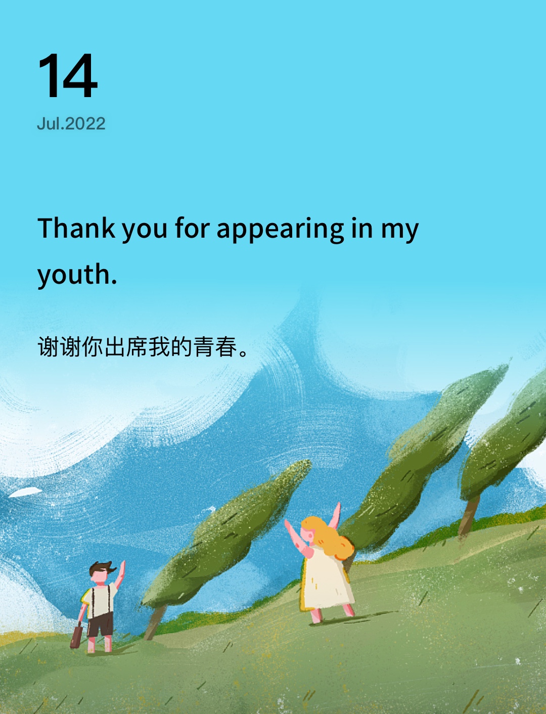 词霸每日一句