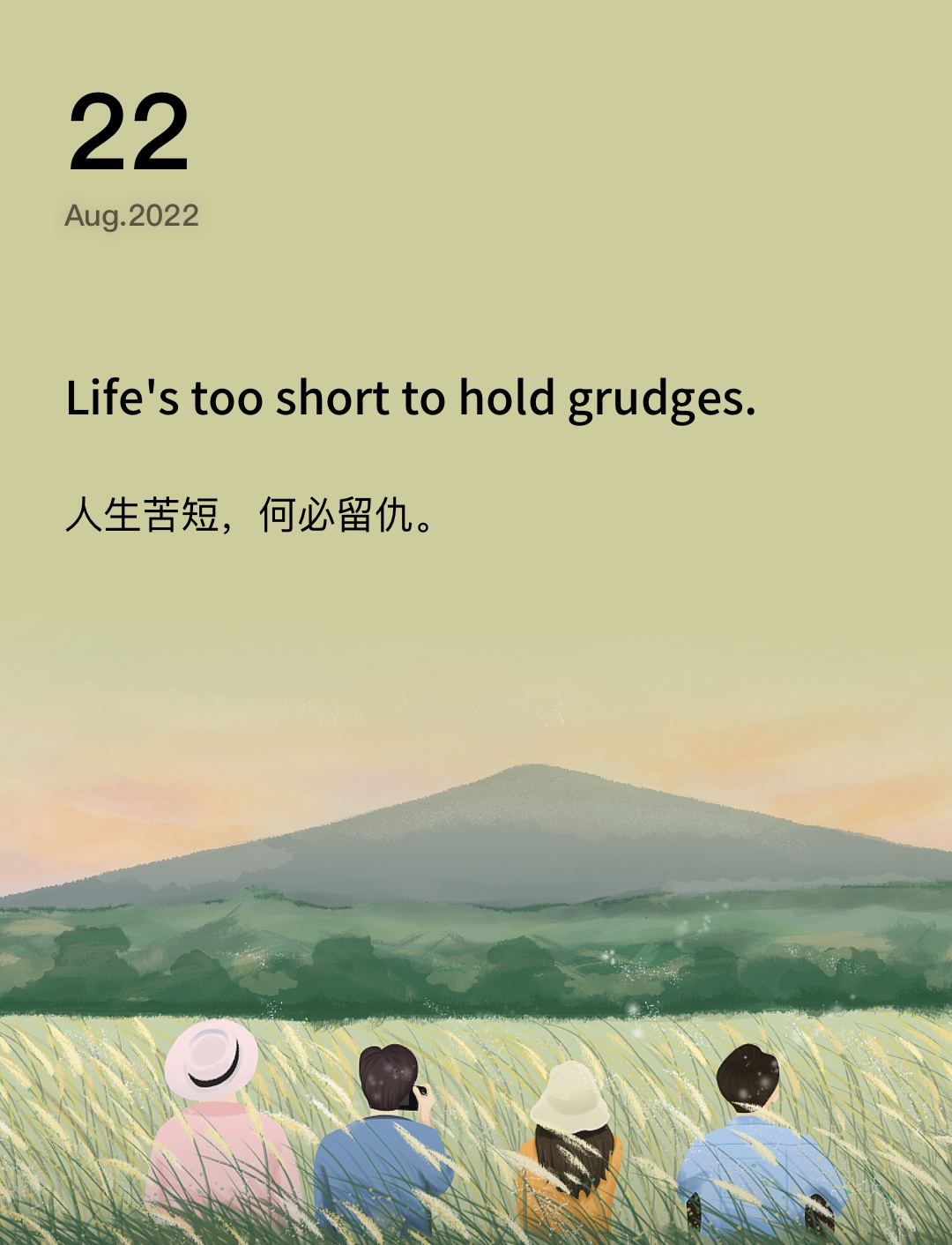 词霸每日一句