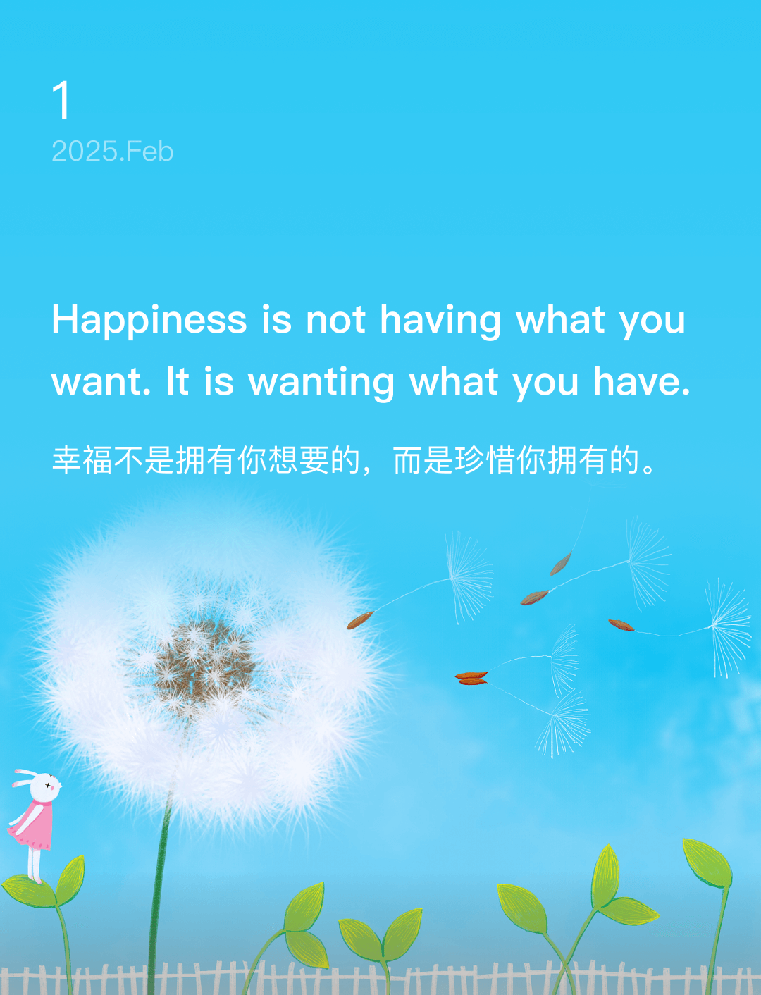 词霸每日一句