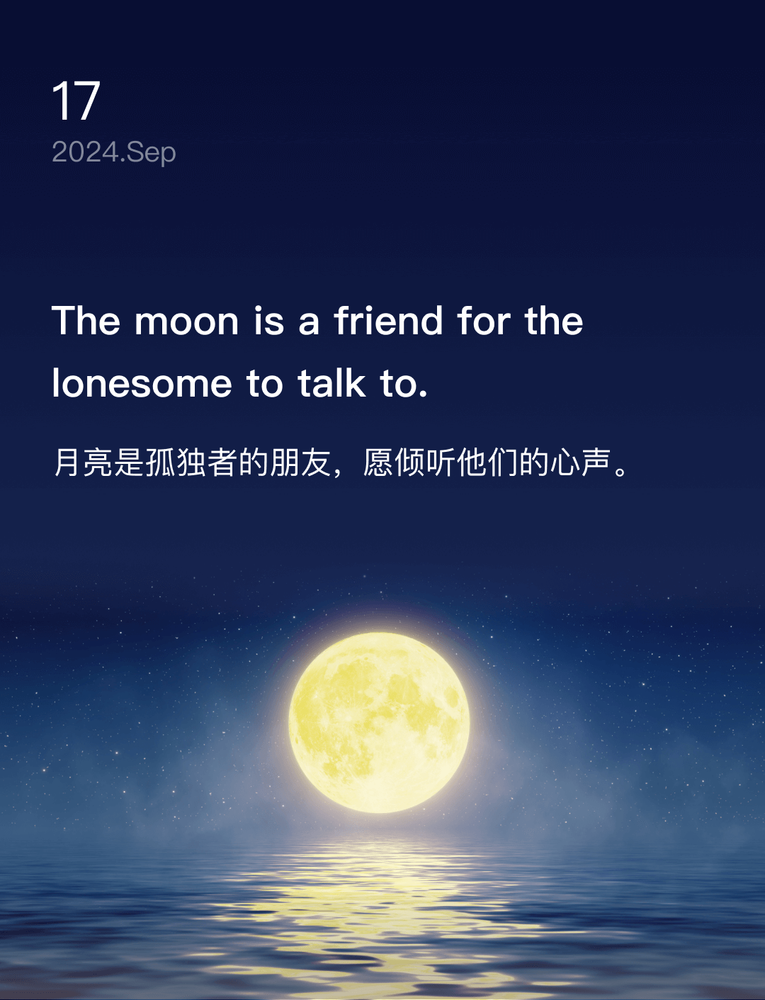 词霸每日一句
