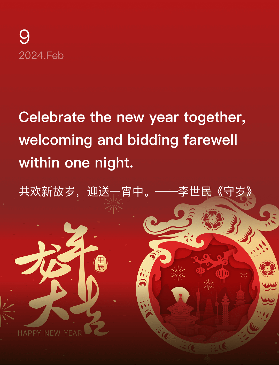 词霸每日一句