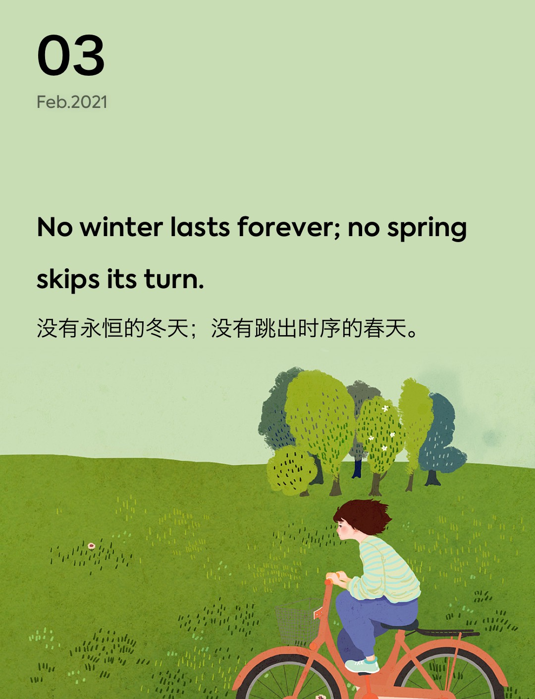 词霸每日一句