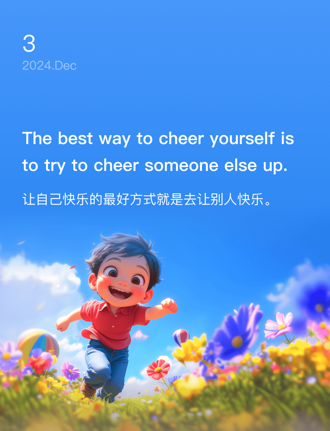 词霸每日一句