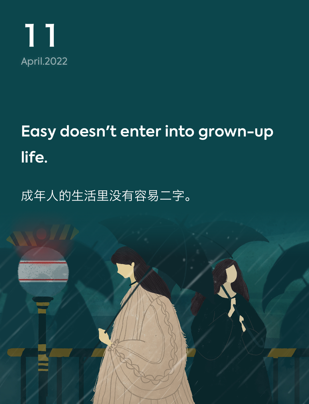 词霸每日一句