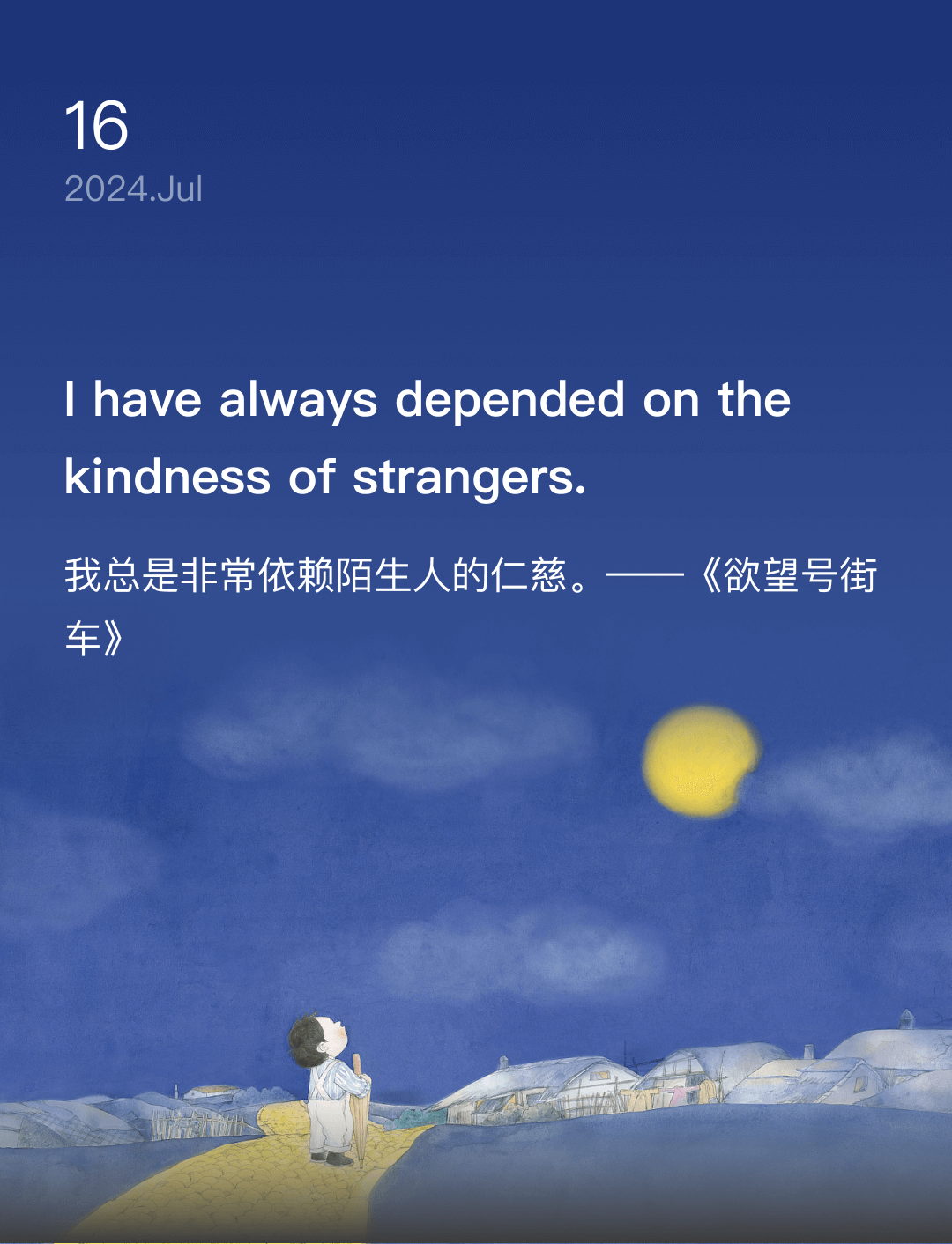 词霸每日一句