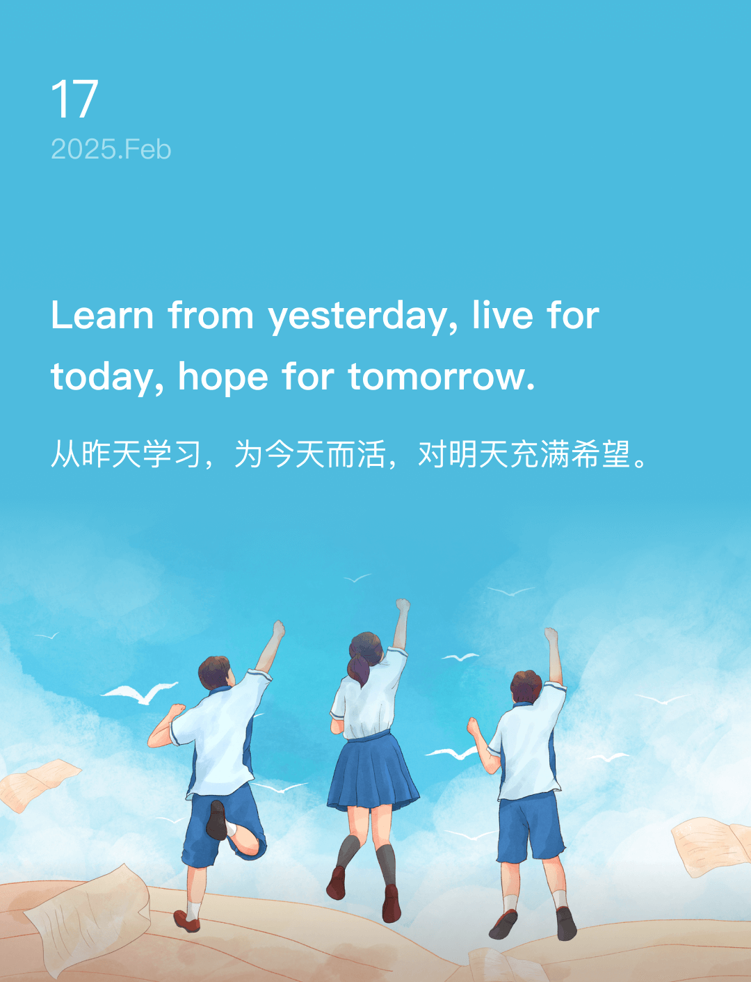 词霸每日一句