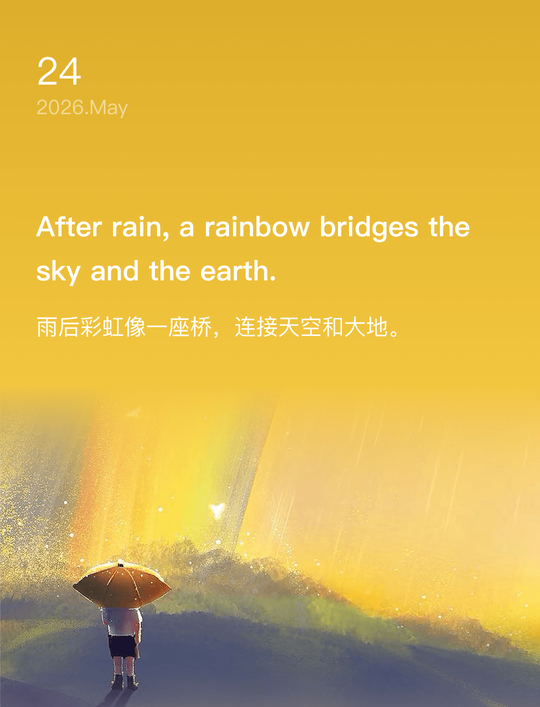 词霸每日一句
