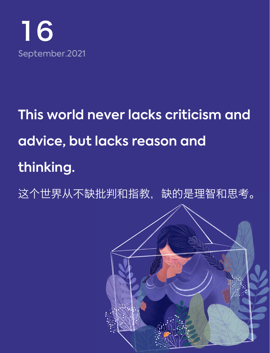 词霸每日一句