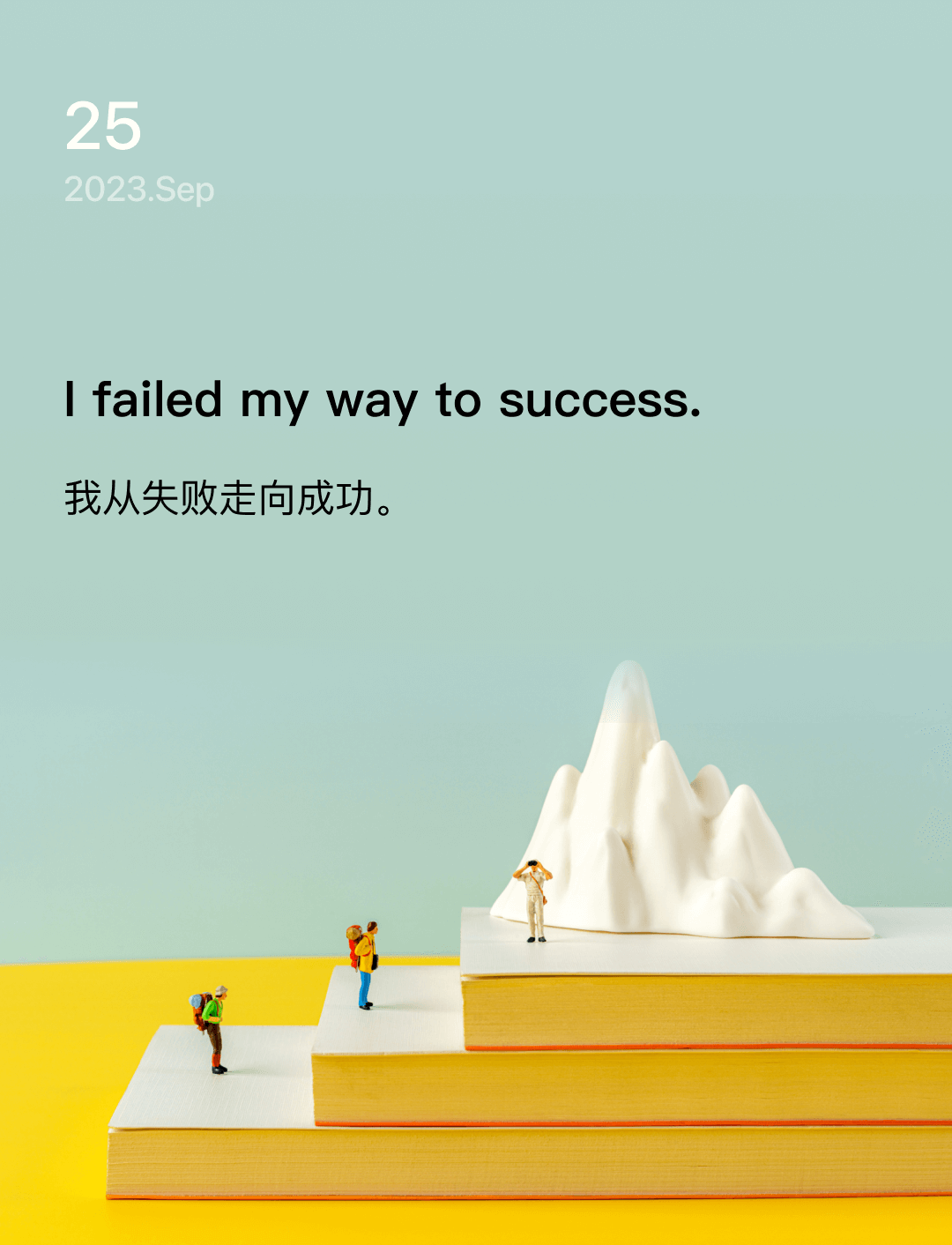 词霸每日一句