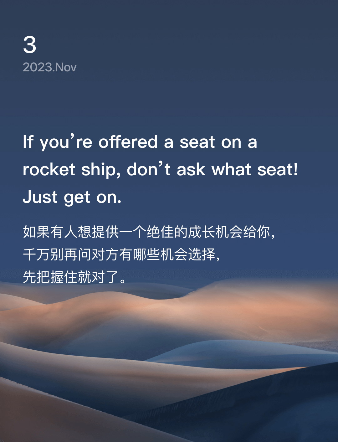 词霸每日一句