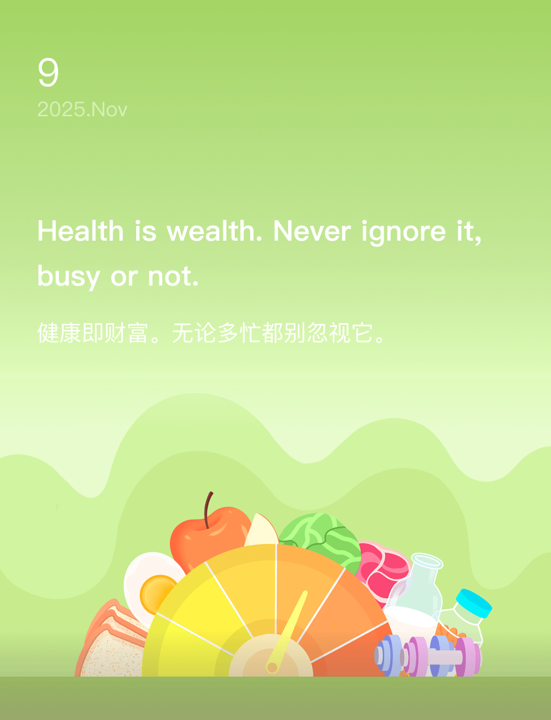 词霸每日一句