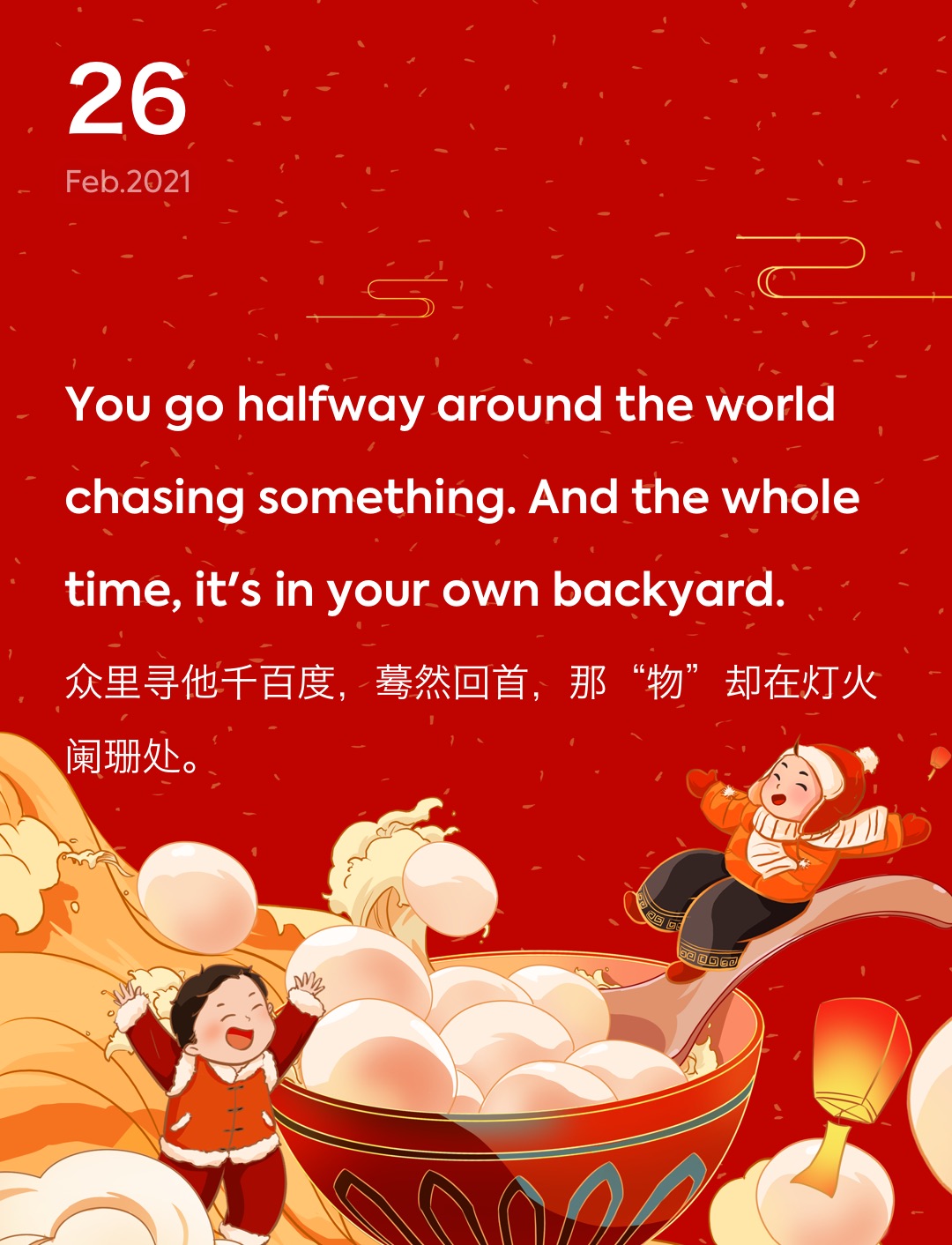 词霸每日一句