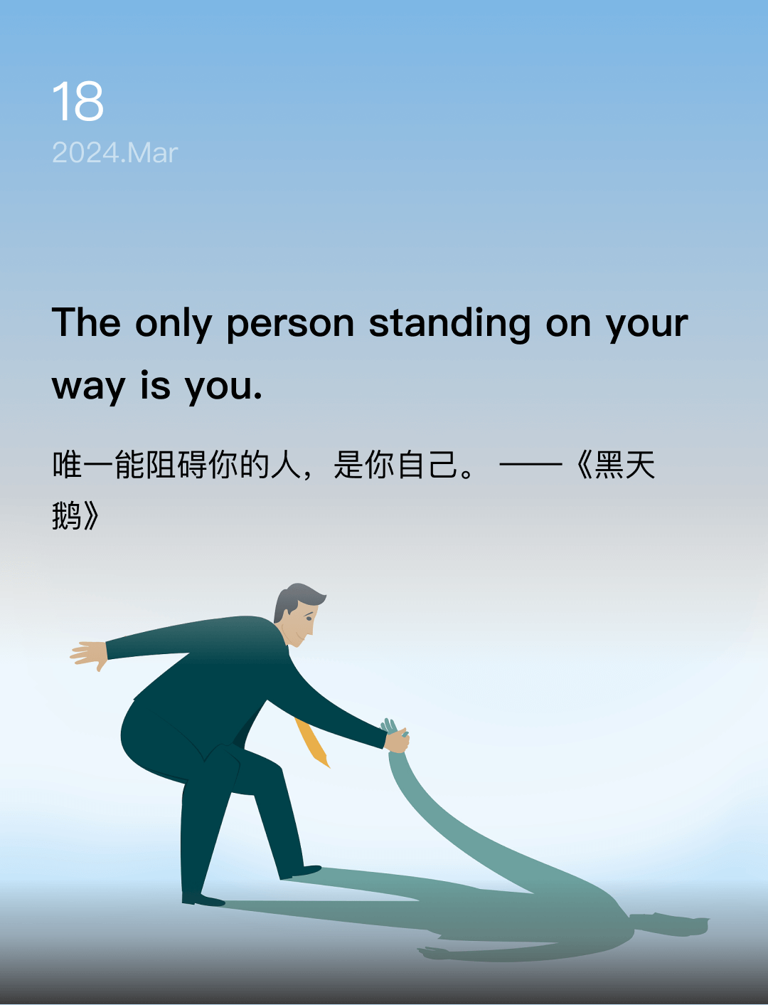 词霸每日一句
