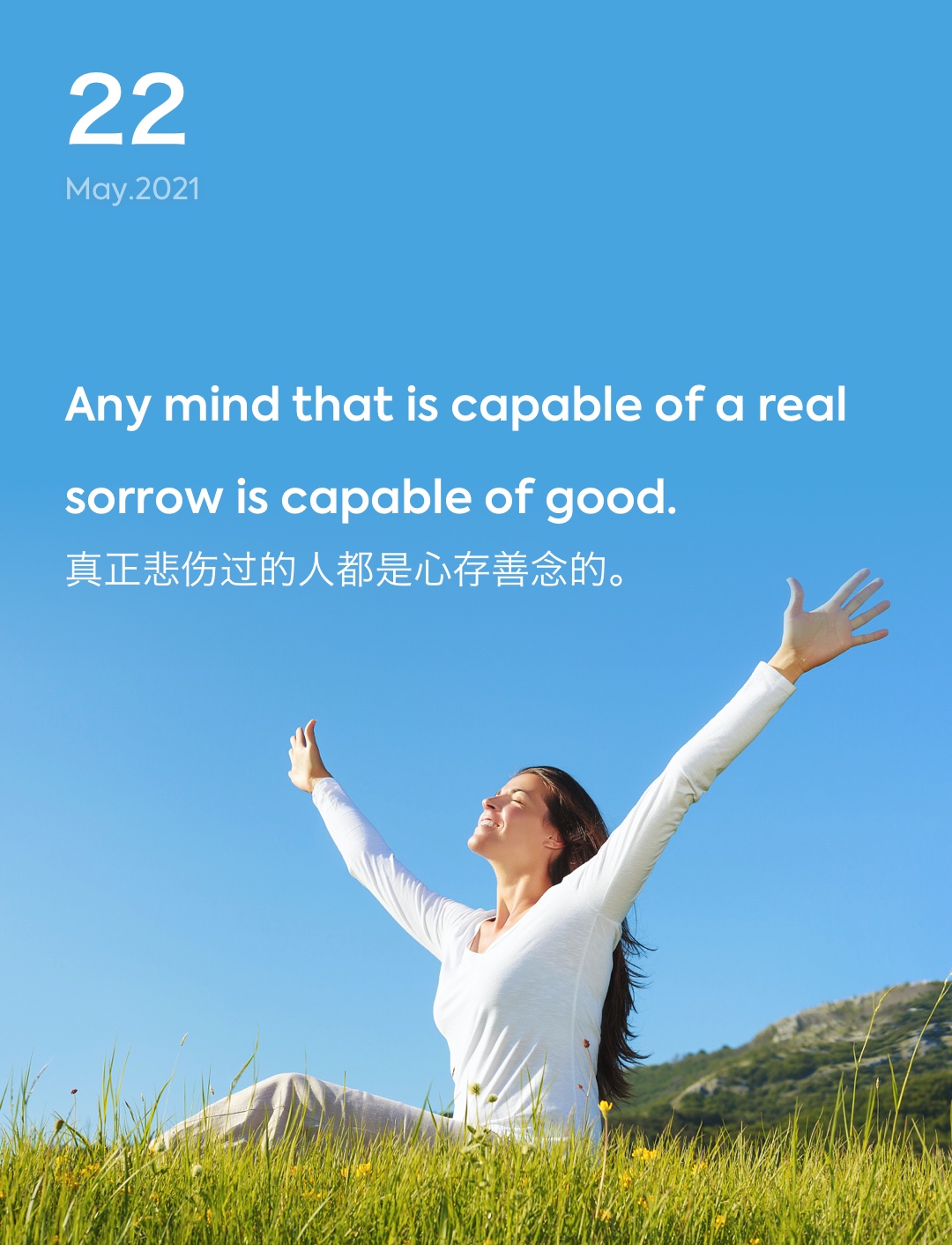 词霸每日一句
