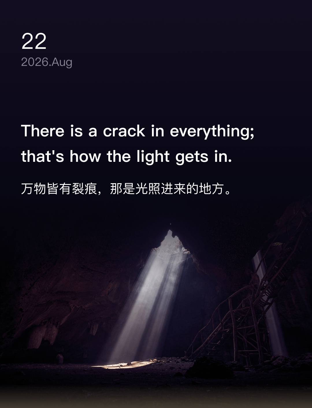 There is a crack in everything; that's how the light gets in.