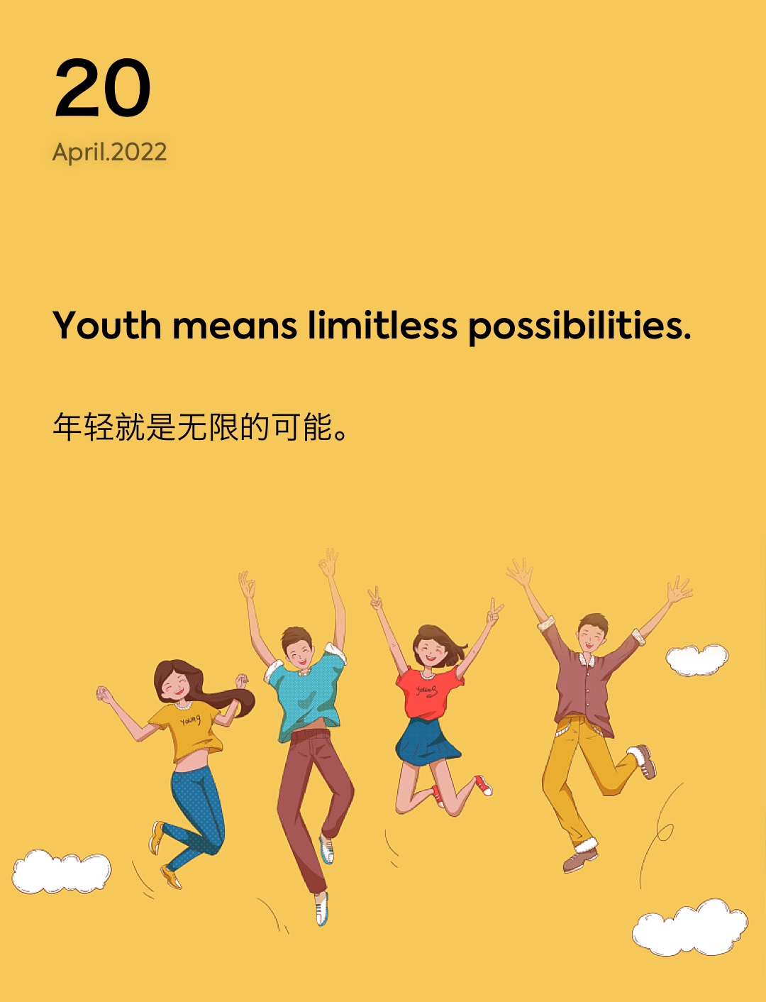 词霸每日一句