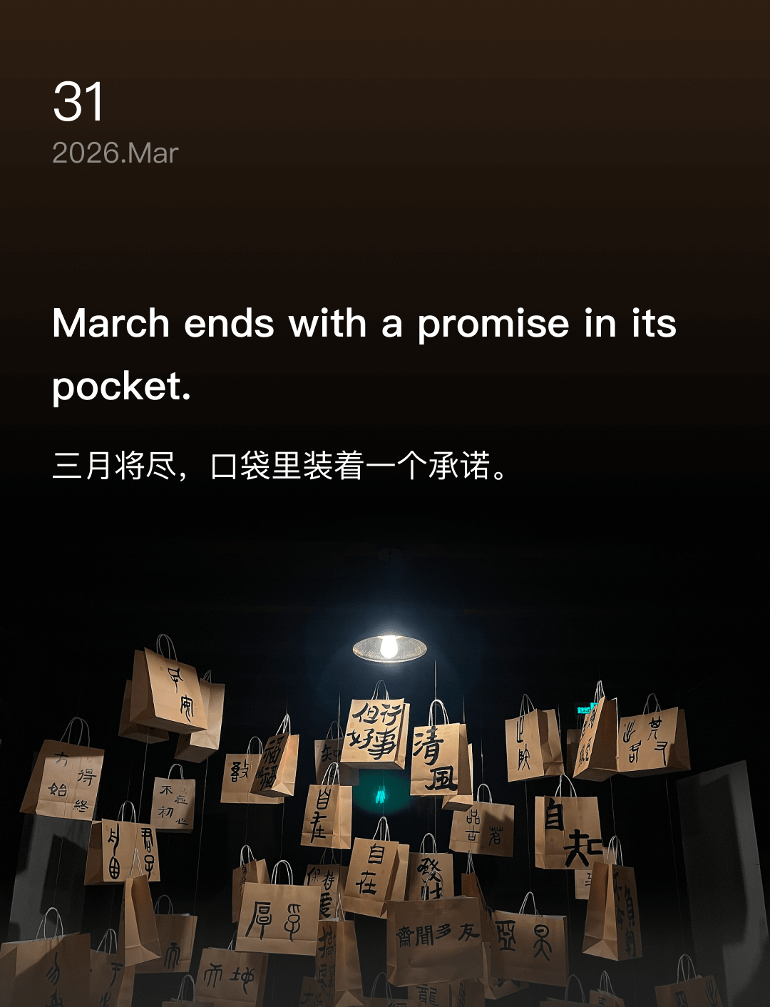 March ends with a promise in its pocket.
