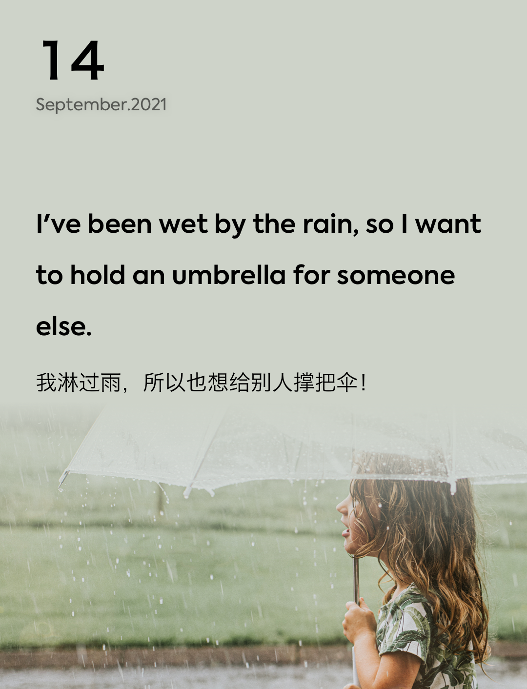 词霸每日一句