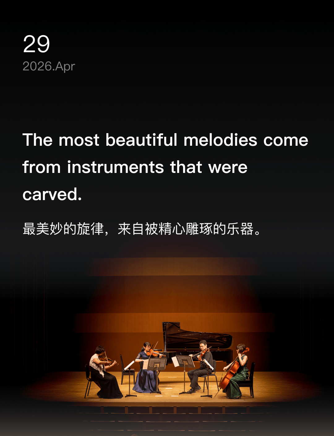 The most beautiful melodies come from instruments that were carved.