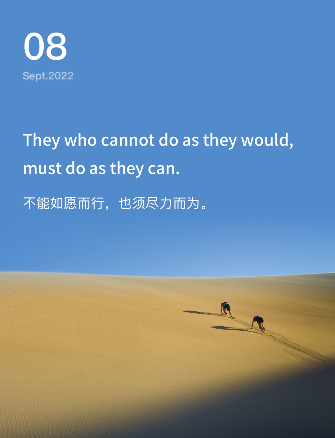 词霸每日一句