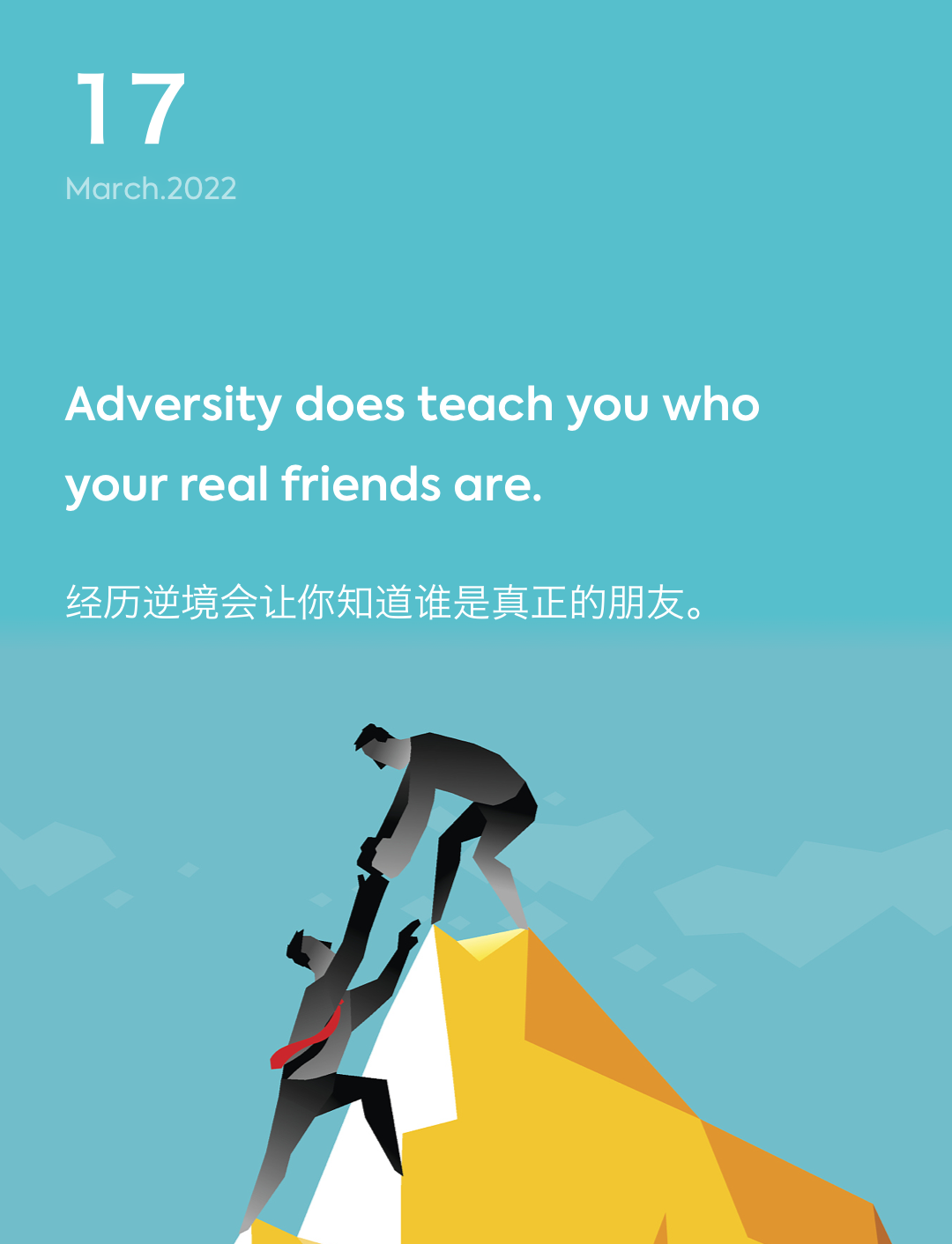 词霸每日一句