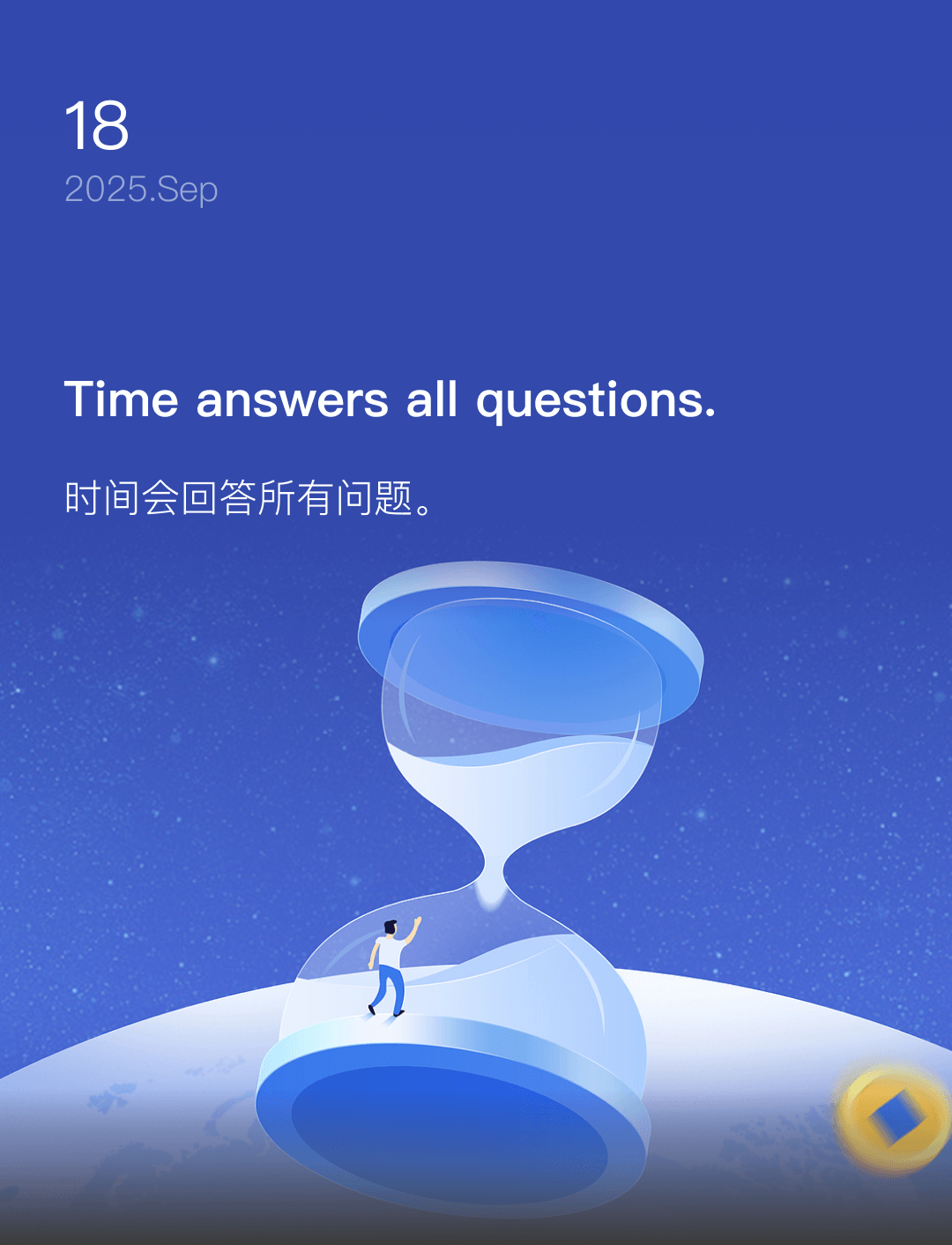 词霸每日一句
