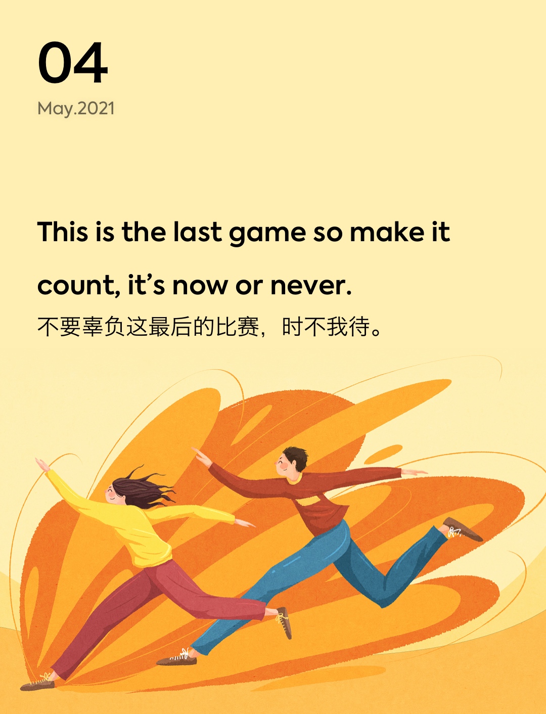 词霸每日一句