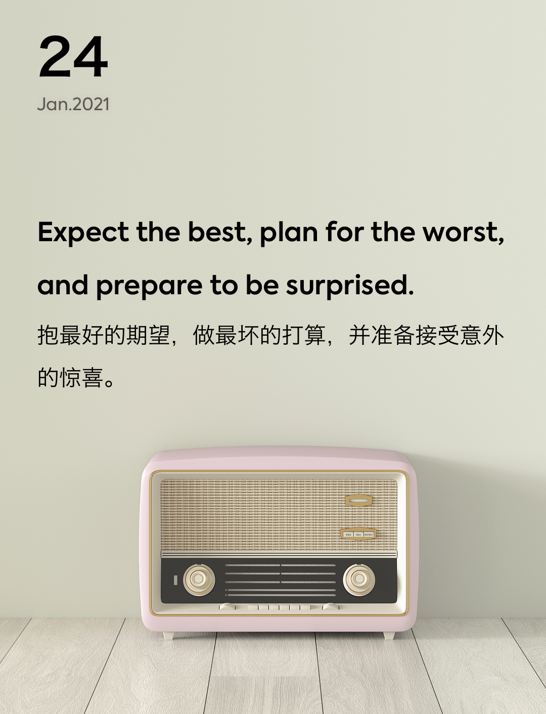 词霸每日一句