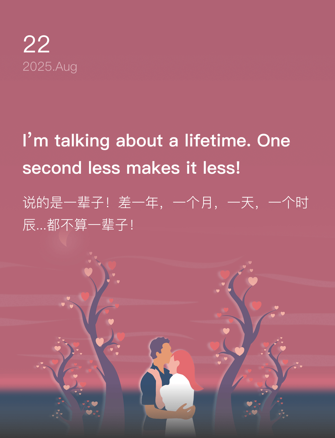 词霸每日一句
