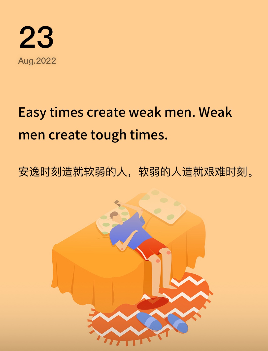 词霸每日一句