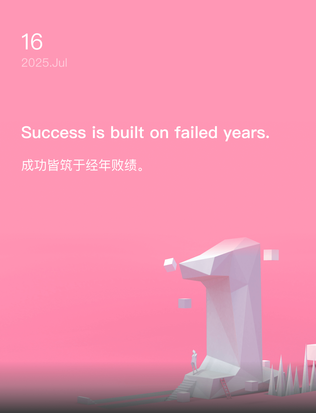 词霸每日一句