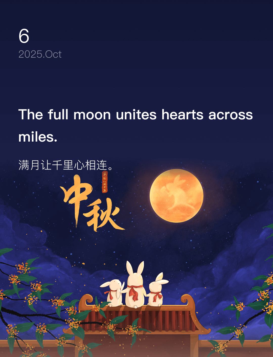 词霸每日一句