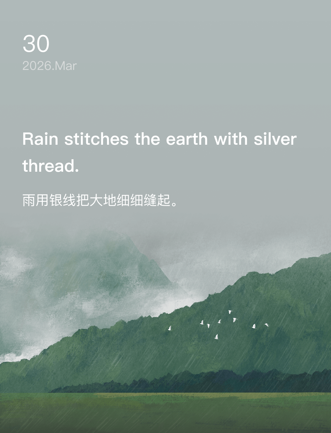 Rain stitches the earth with silver thread.